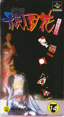 Gionbana (Japan) box cover front